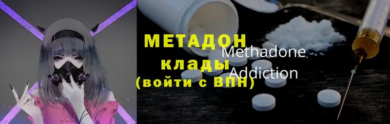 где можно купить   Волосово  Метадон кристалл 